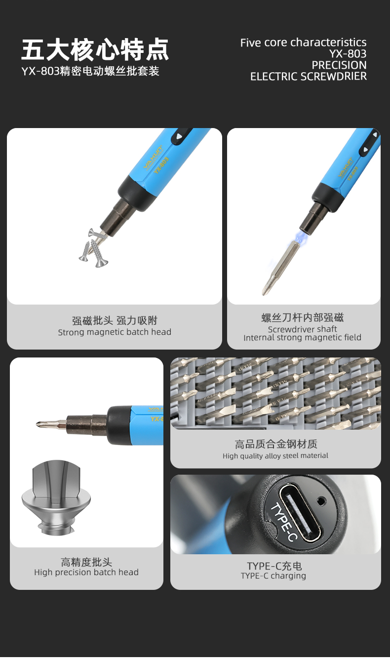 Yaxun YX-803 Precision Electric Screwdriver - Image 2